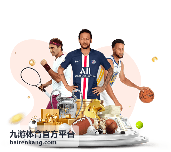 电子竞技赛事指南封面图，九游体育官方平台赛事分级内容